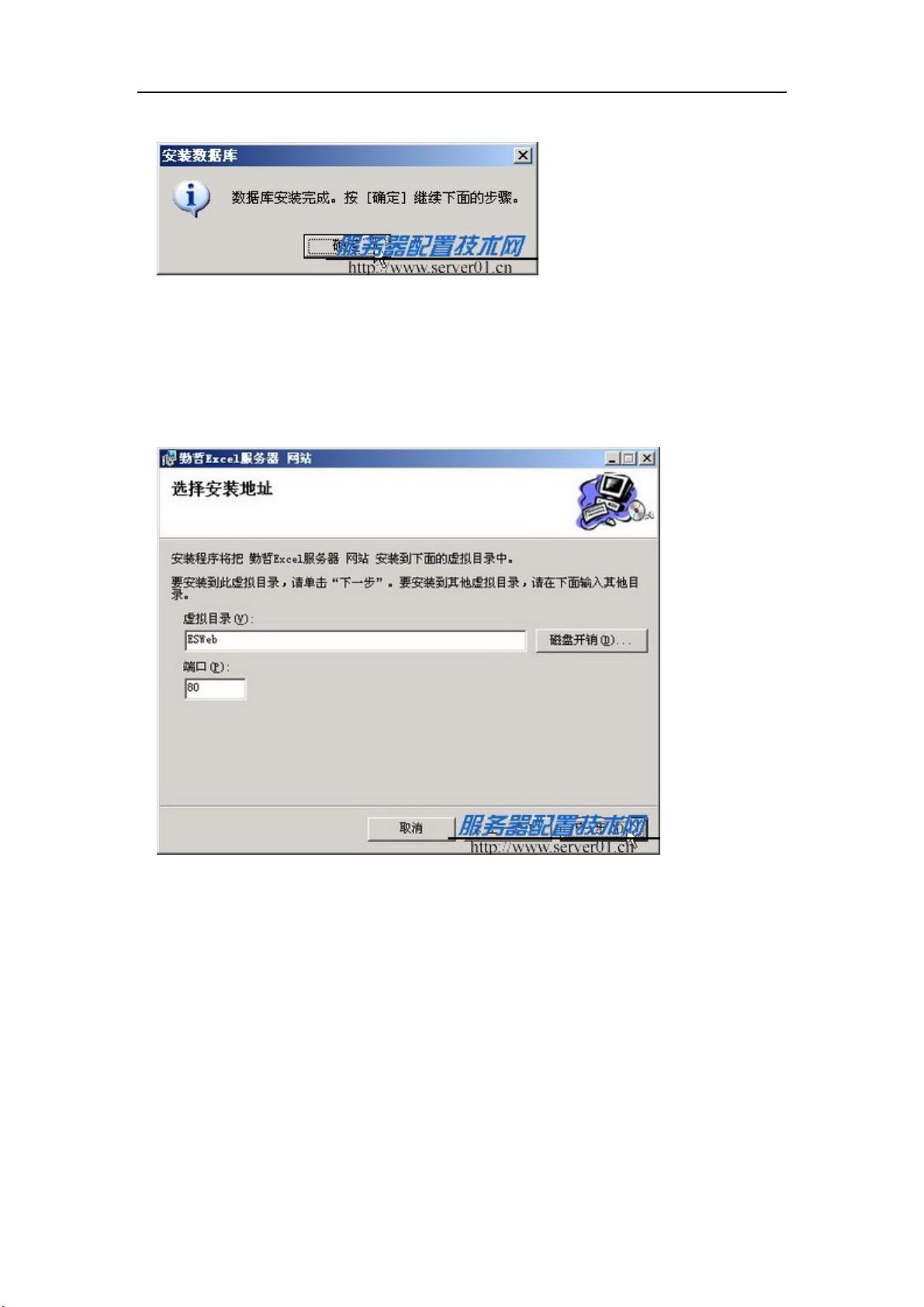 excel服务器教程 第3张 excel服务器教程 第3张