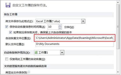 表格关闭没保存怎么恢复数据库 第2张 表格关闭没保存怎么恢复数据库 第2张