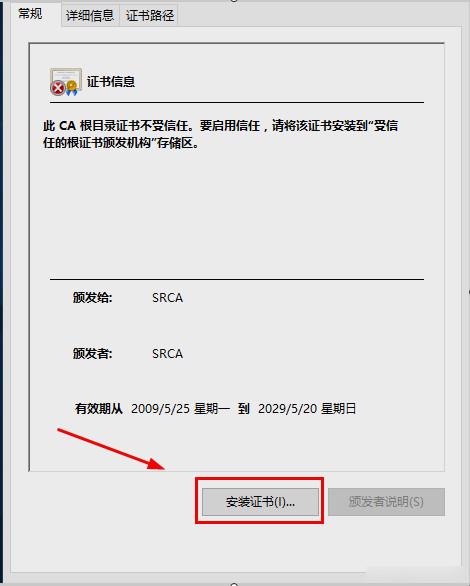 个人证书错误怎么解决,个人证书错误解决方法 第3张 个人证书错误怎么解决,个人证书错误解决方法 第3张