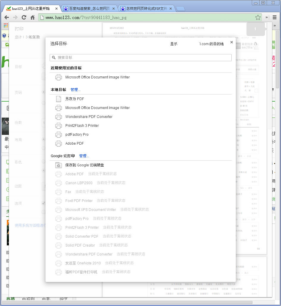 HTML如何用浏览器直接打开PDF?