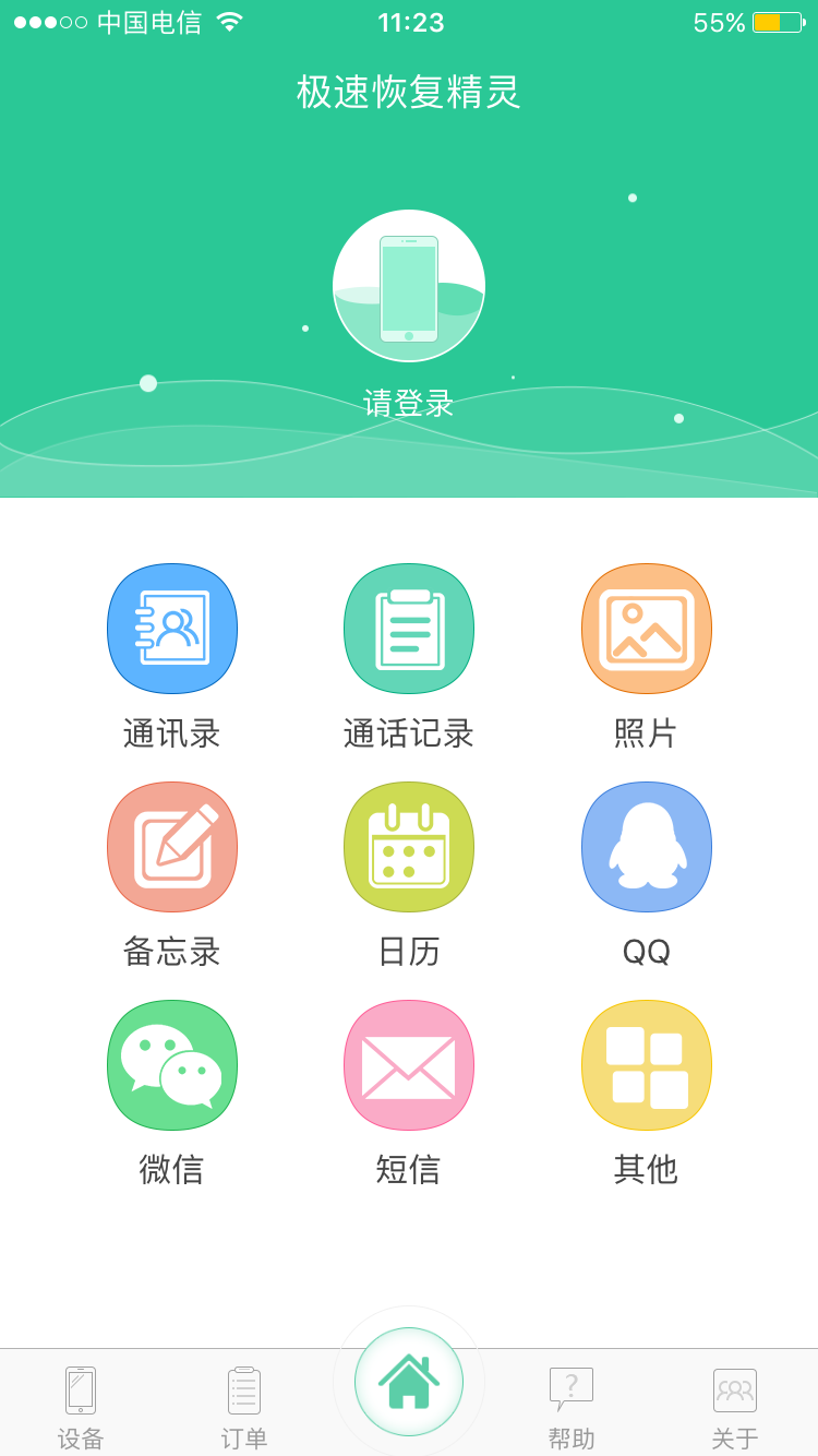 app怎么恢复数据库文件 第1张 app怎么恢复数据库文件 第1张