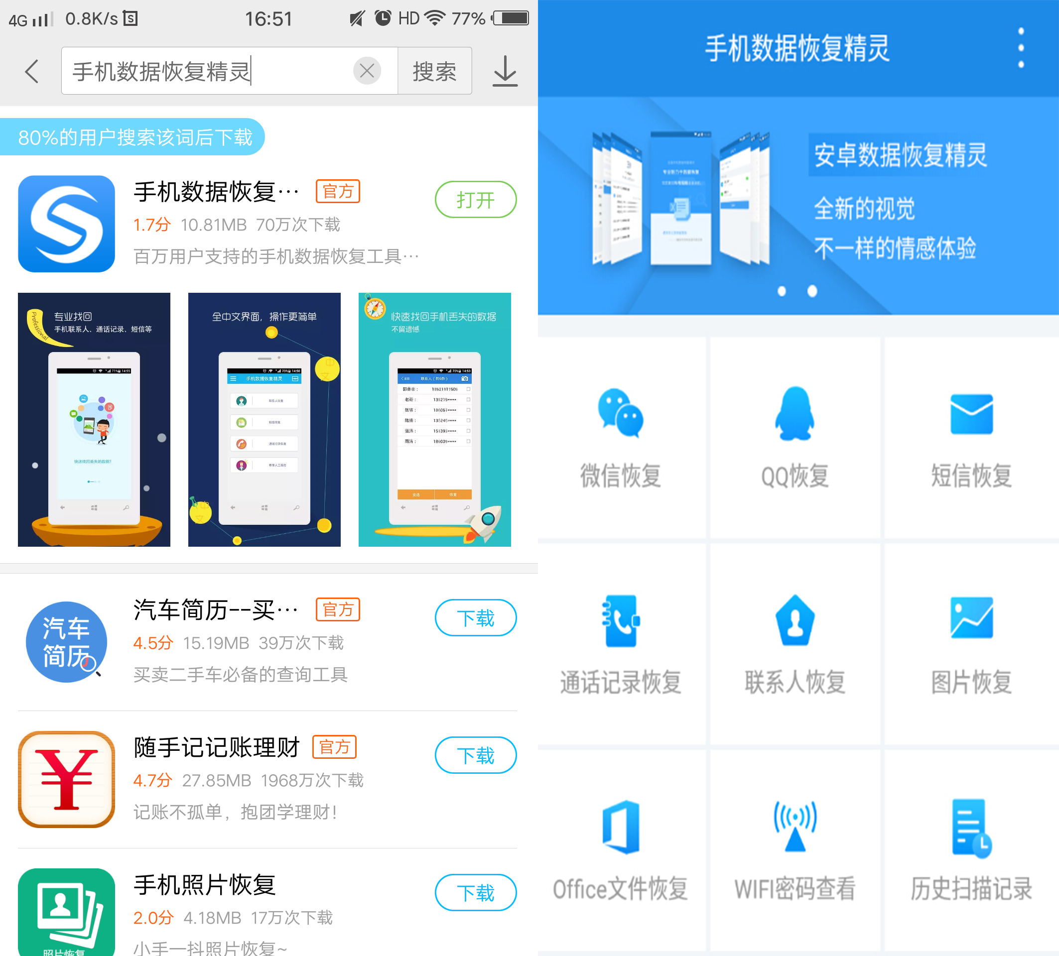 app怎么恢复数据库文件 第3张 app怎么恢复数据库文件 第3张