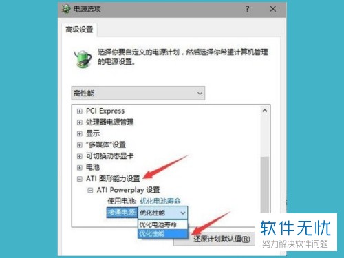 Win10自带虚拟机如何调用物理显卡?