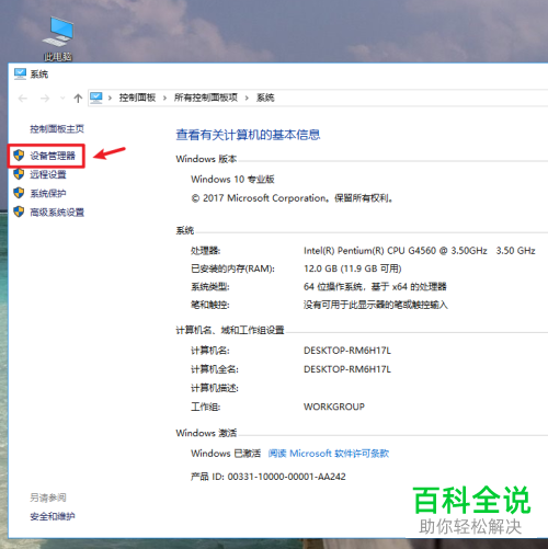 Win10自带虚拟机如何调用物理显卡?