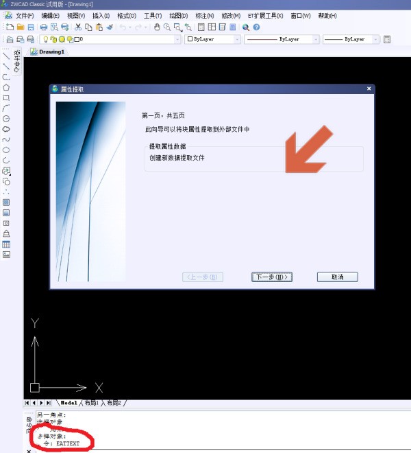 怎么把cad表格导出excel表格数据库 第1张 怎么把cad表格导出excel表格数据库 第1张