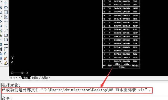怎么把cad表格导出excel表格数据库 第2张 怎么把cad表格导出excel表格数据库 第2张