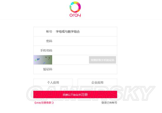oray免费域名怎么用,oray免费域名 第2张 oray免费域名怎么用,oray免费域名 第2张