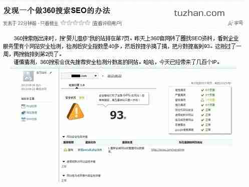 360域名检查靠谱吗?360域名检查 第3张 360域名检查靠谱吗?360域名检查 第3张