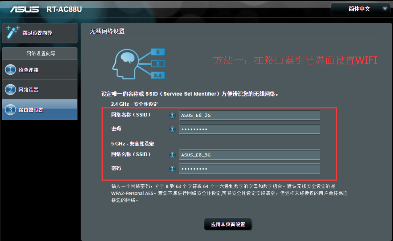 怎么配置wifi,路由器wifi设置教程 第3张 怎么配置wifi,路由器wifi设置教程 第3张