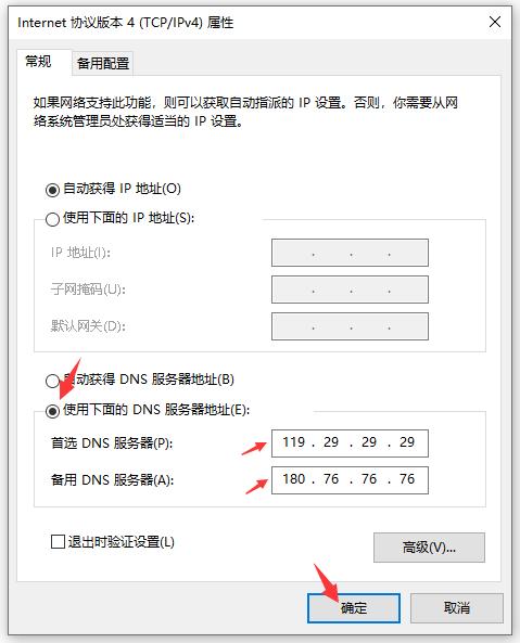 网络dns配置怎么设置,网络dns配置 第2张 网络dns配置怎么设置,网络dns配置 第2张