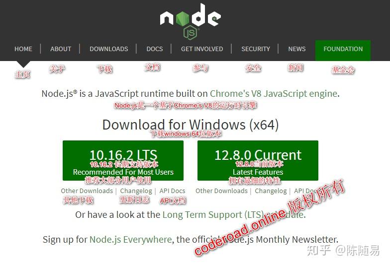 Node.js配置详解,Node.js环境配置教程 第1张 Node.js配置详解,Node.js环境配置教程 第1张