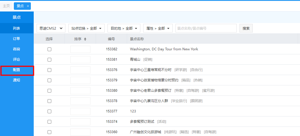 多站备案域名能备案吗,多站备案域名 第2张 多站备案域名能备案吗,多站备案域名 第2张