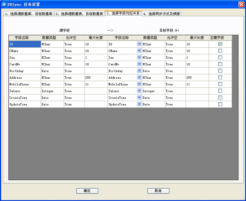 怎么对比三排数据库