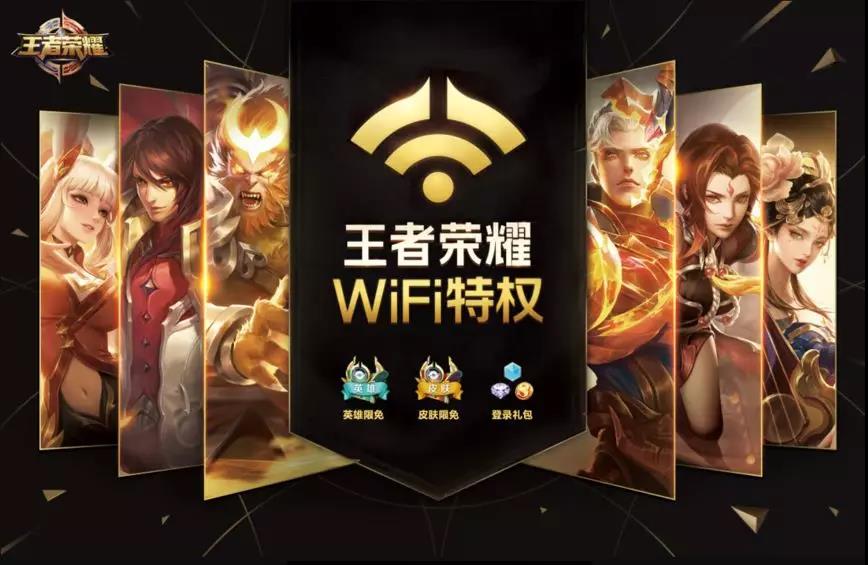 王者荣耀wifi域名是什么,王者荣耀wifi域名 第3张 王者荣耀wifi域名是什么,王者荣耀wifi域名 第3张