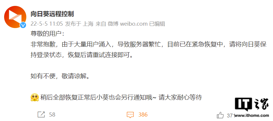 向日葵服务器错误频繁出现,背后原因及解决方案揭秘? 第2张 向日葵服务器错误频繁出现,背后原因及解决方案揭秘? 第2张
