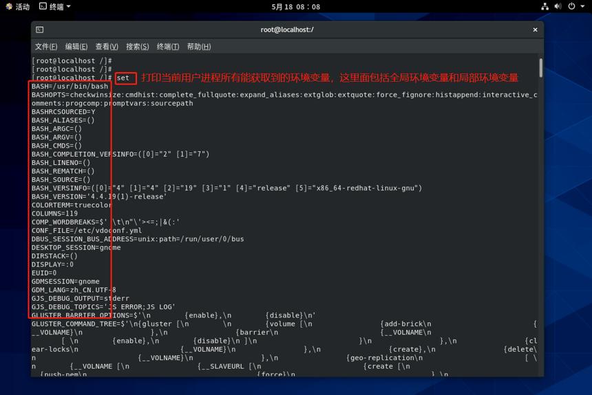 linux 如何查看变量值
