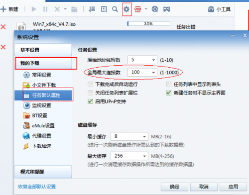 域名访问升级迅雷,为什么迅雷打不开 第3张 域名访问升级迅雷,为什么迅雷打不开 第3张