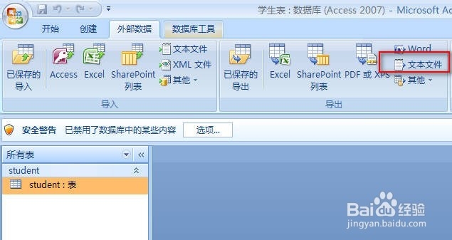 数据库导入txt文件怎么打开 第3张 数据库导入txt文件怎么打开 第3张