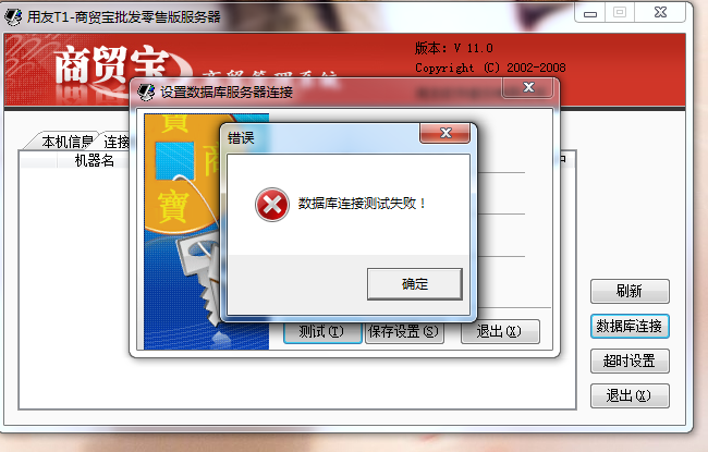 数据库初始化文件失败怎么办