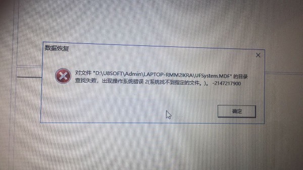 数据库初始化文件失败怎么办 第2张 数据库初始化文件失败怎么办 第2张