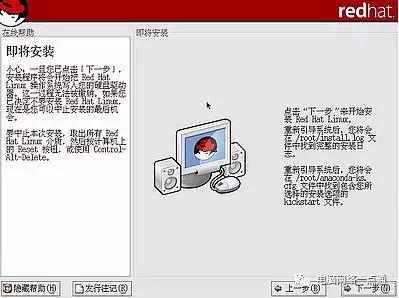 红帽linux如何安装软件 第1张 红帽linux如何安装软件 第1张