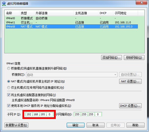 虚拟机linux如何联网 第3张 虚拟机linux如何联网 第3张