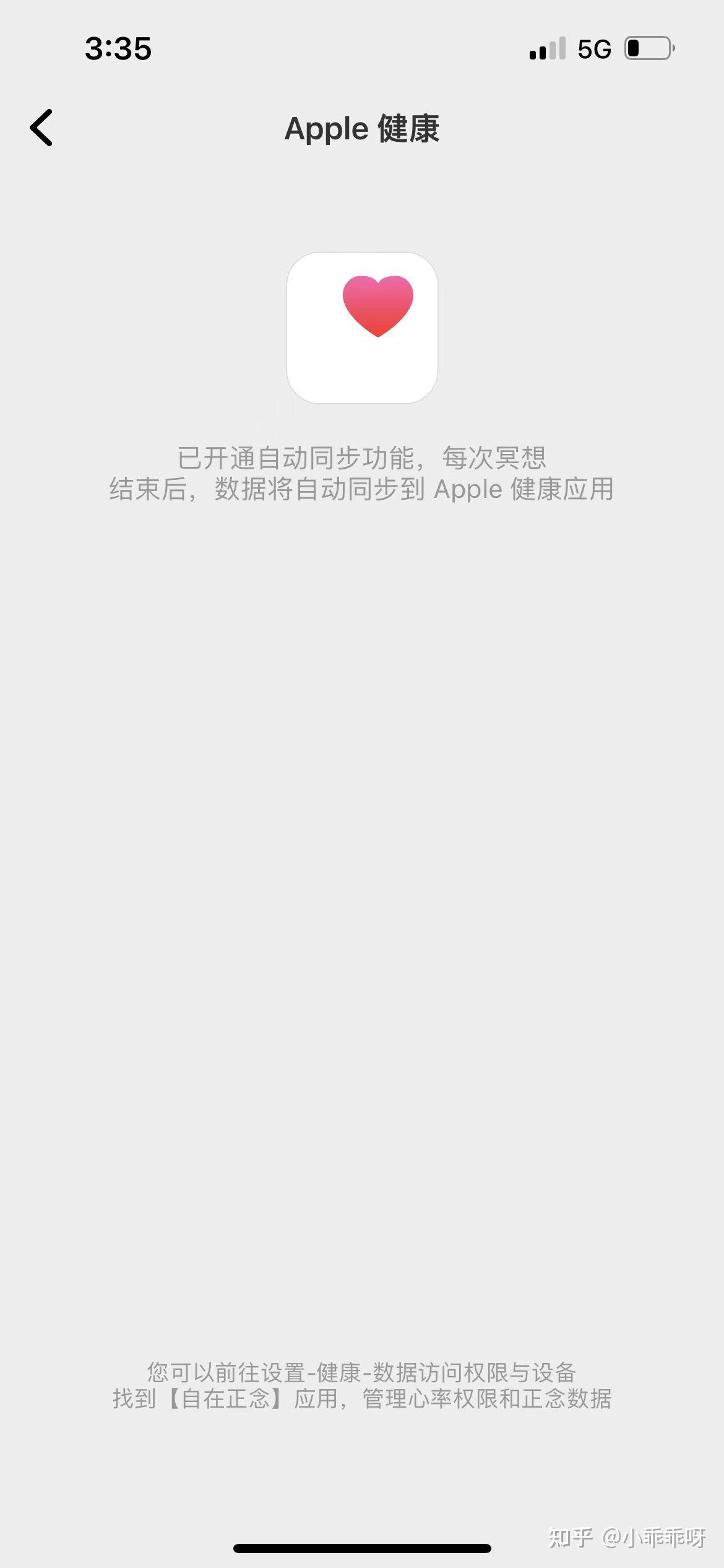 苹果健康怎么更新数据库 第2张 苹果健康怎么更新数据库 第2张