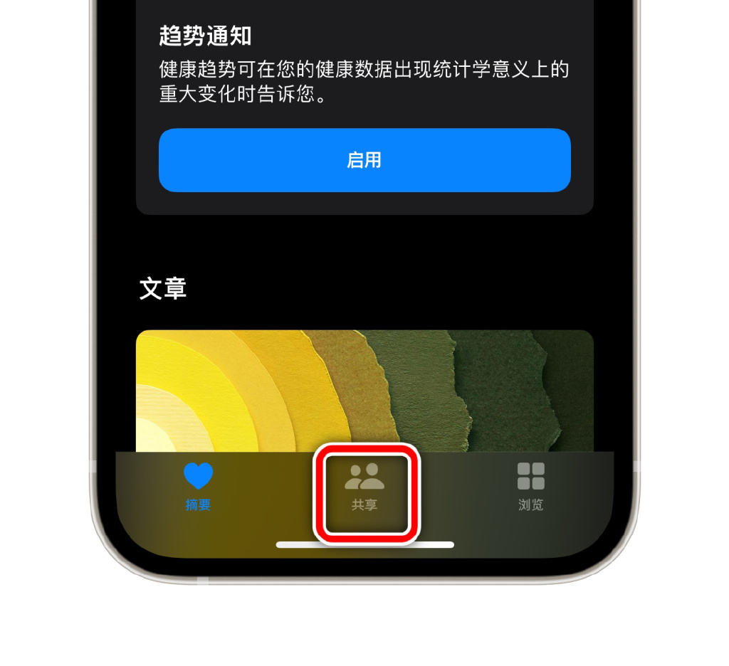苹果健康怎么更新数据库