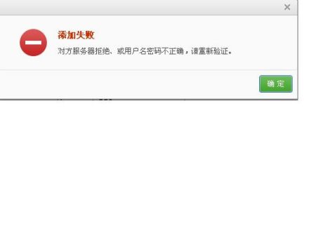 服务器拒绝发件人地址 第1张 服务器拒绝发件人地址 第1张