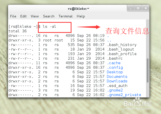 linux下如何查看目录权限