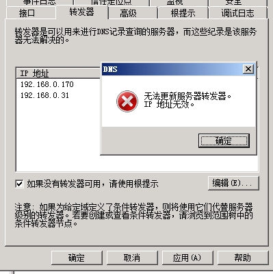 服务器拒绝发件人地址 第2张 服务器拒绝发件人地址 第2张