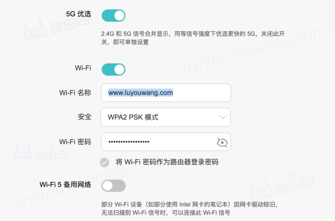 修改wifi域名 第2张 修改wifi域名 第2张