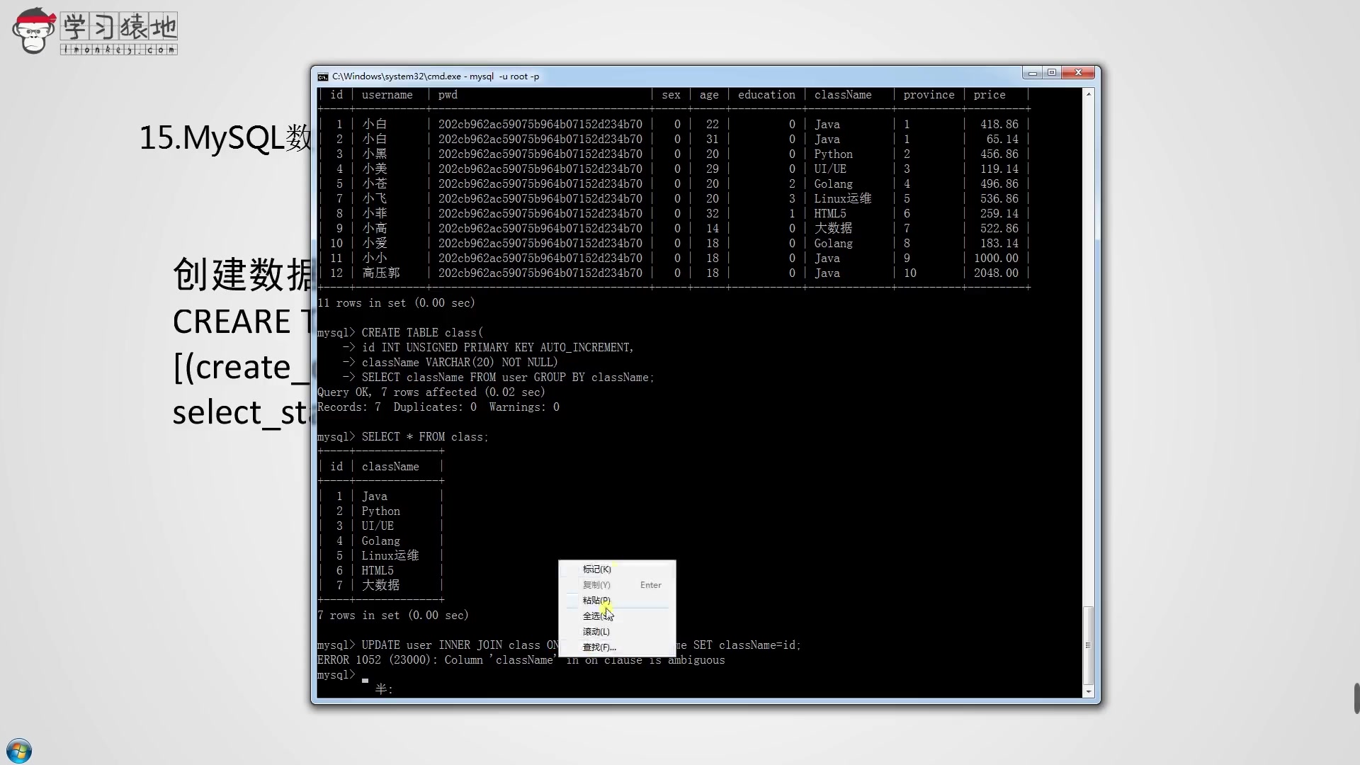 怎么更新mysql数据库数据库表 第2张 怎么更新mysql数据库数据库表 第2张