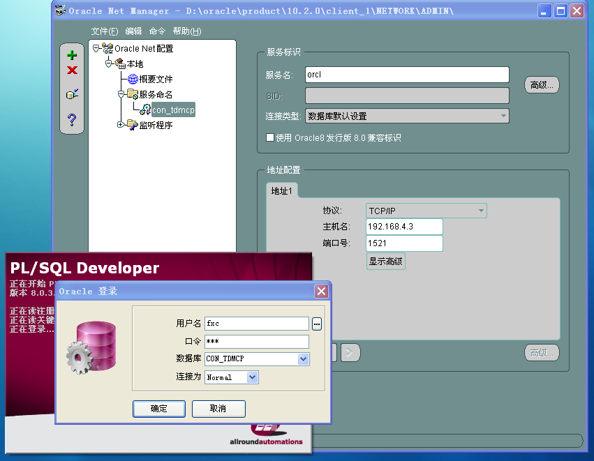 怎么查看数据库sid 第3张 怎么查看数据库sid 第3张