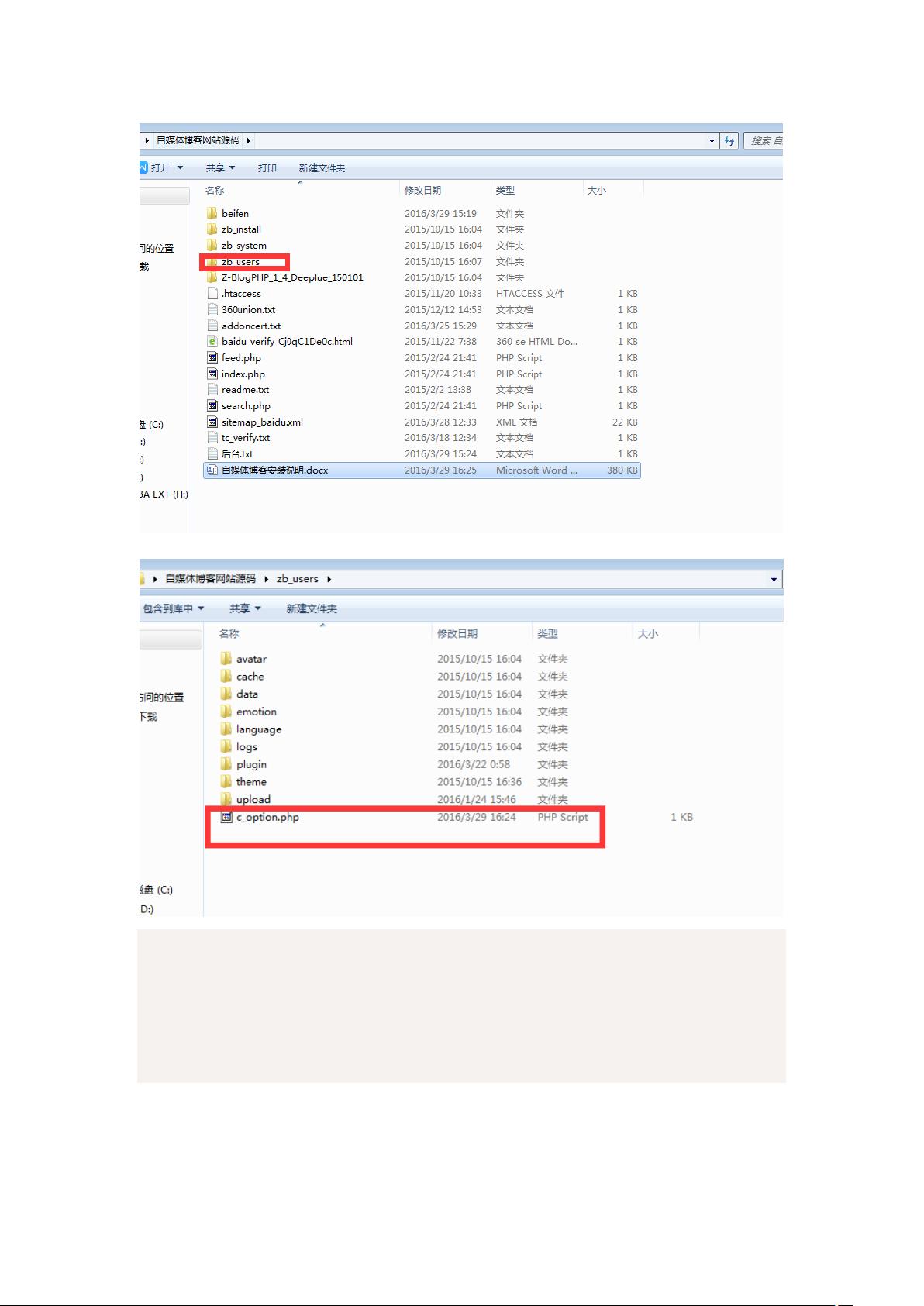数据库怎么更改zhujian 第3张 数据库怎么更改zhujian 第3张