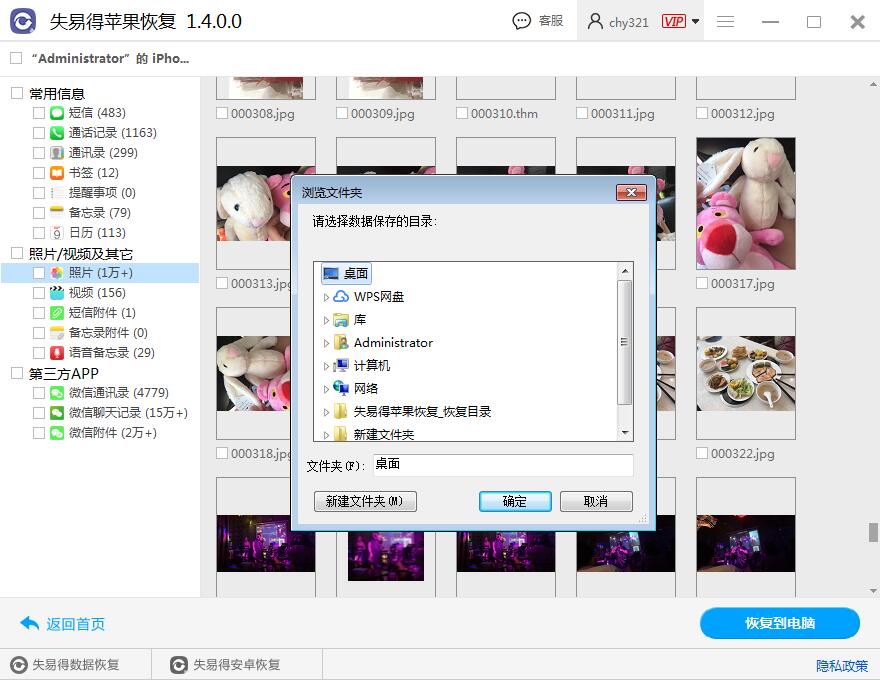 苹果手机怎么还原数据库 第2张 苹果手机怎么还原数据库 第2张