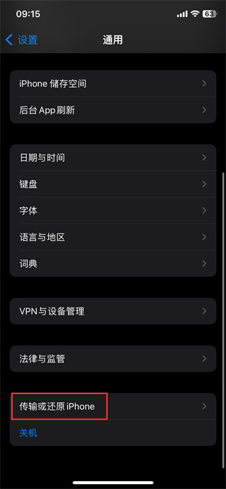 苹果手机怎么还原数据库 第3张 苹果手机怎么还原数据库 第3张
