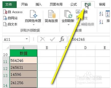 表格怎么去掉重复的数据库