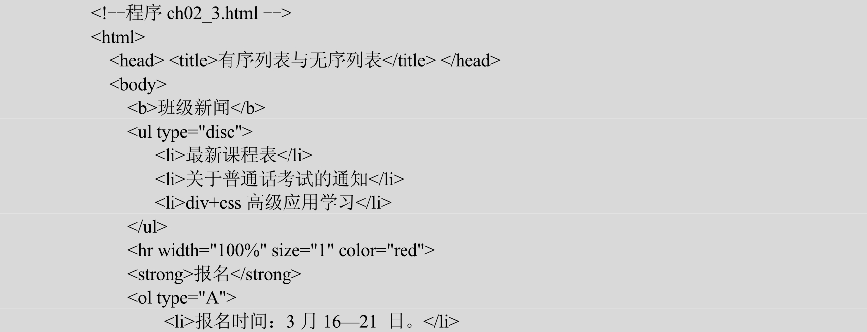 如何将html标签原样输出 第2张 如何将html标签原样输出 第2张