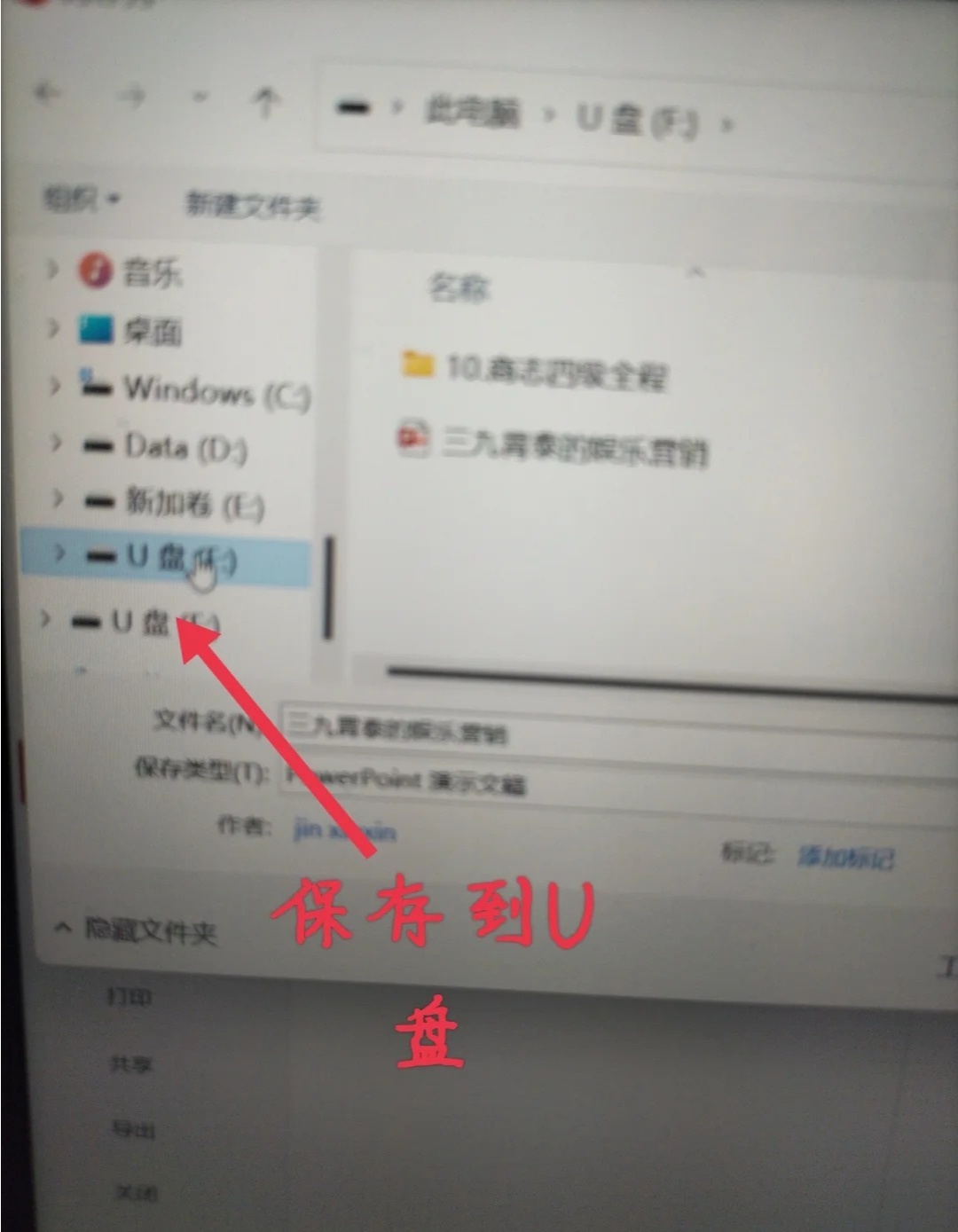 怎么把数据库拷贝到u盘 第2张 怎么把数据库拷贝到u盘 第2张