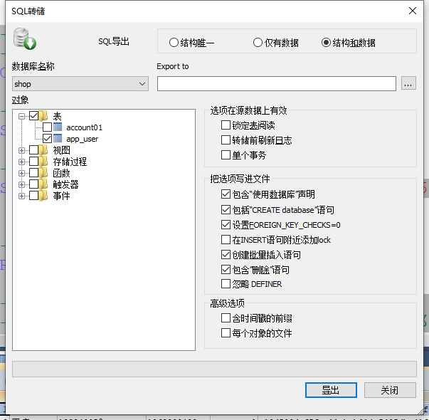 如何拷贝一个数据库文件怎么打开 第2张 如何拷贝一个数据库文件怎么打开 第2张