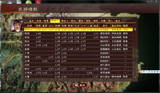 三国志 13 配置 第3张 三国志 13 配置 第3张