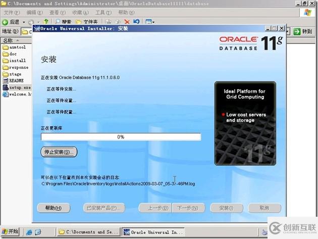 Oracle11g怎么配置?Oracle11g配置教程 第2张 Oracle11g怎么配置?Oracle11g配置教程 第2张