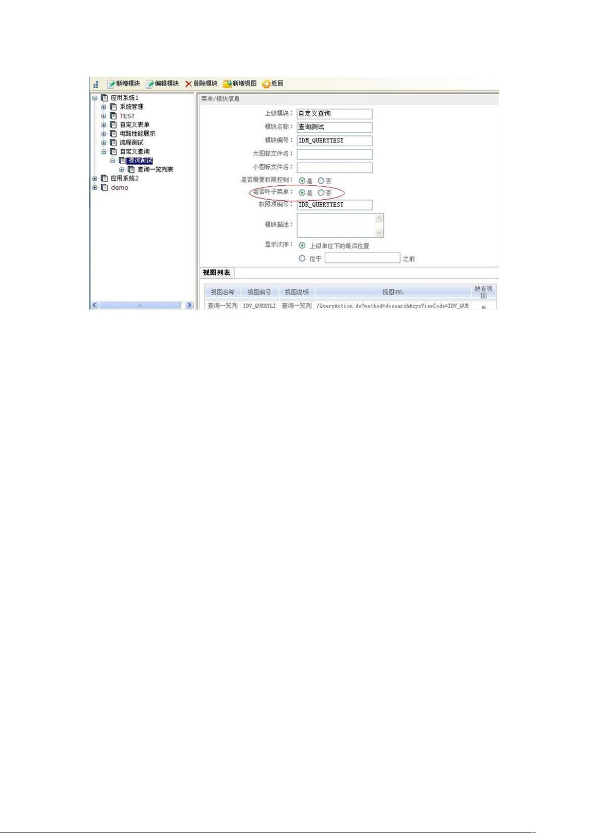java怎么实现一对多的查询 第3张 java怎么实现一对多的查询 第3张