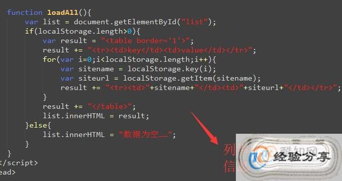 html如何保存信息 第2张 html如何保存信息 第2张