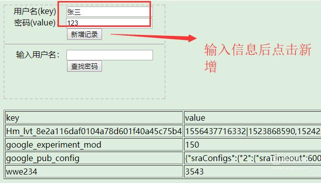 html如何保存信息 第3张 html如何保存信息 第3张
