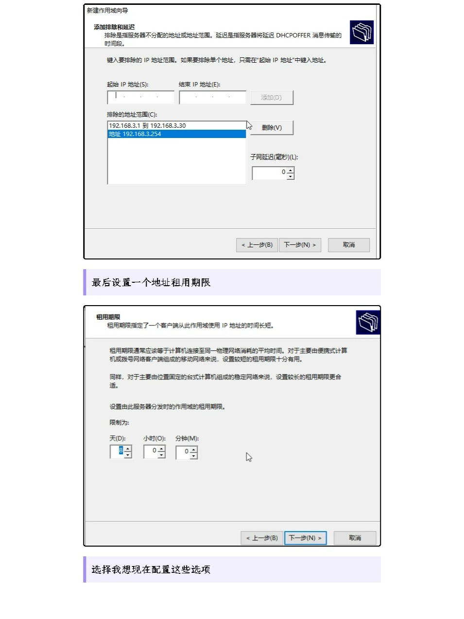 windows配置dhcp,windows系统如何配置dhcp服务器 第2张 windows配置dhcp,windows系统如何配置dhcp服务器 第2张