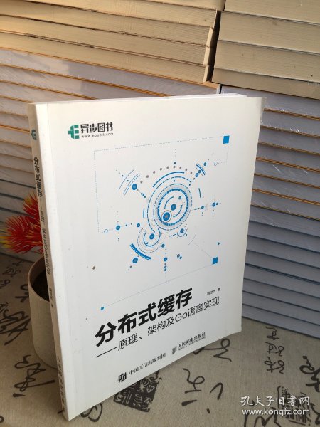 分布式存储与缓存,为何这本书成为行业必备? 第1张 分布式存储与缓存,为何这本书成为行业必备? 第1张