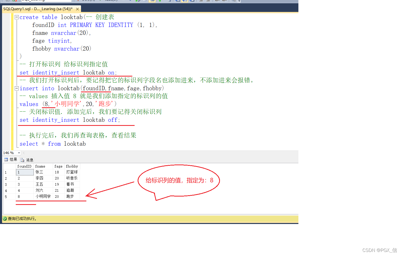 sql数据库怎么标识属性 第3张 sql数据库怎么标识属性 第3张