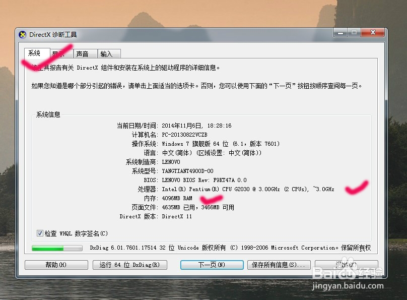 看高清电脑配置,怎么看电脑配置? 第3张 看高清电脑配置,怎么看电脑配置? 第3张